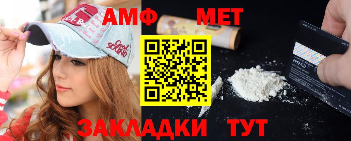 Амфетамин VHQ Северобайкальск