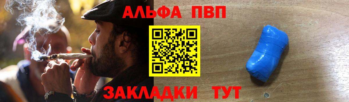 Alfa_PVP Соль Северобайкальск