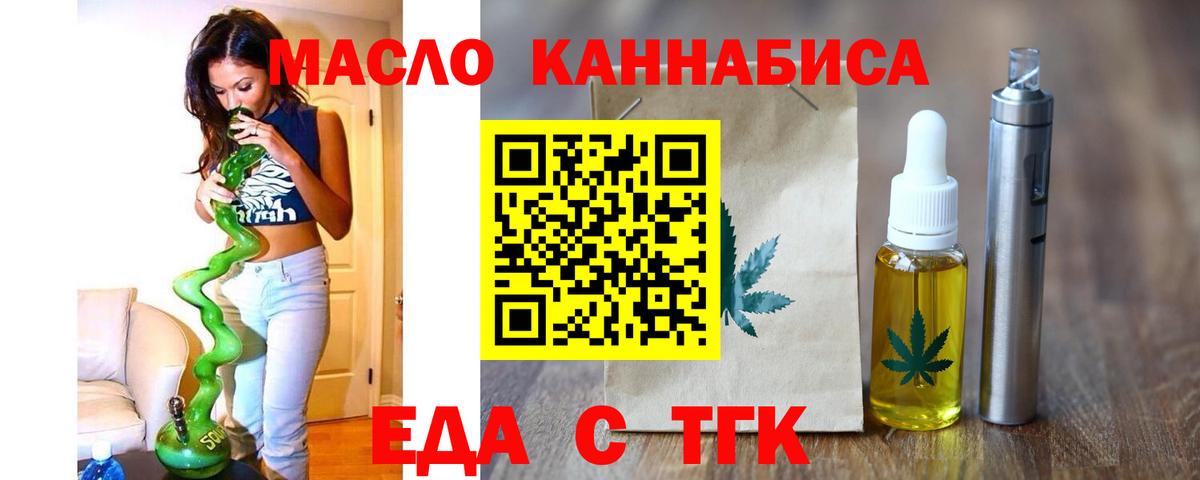 Cannafood марихуана  Вход с VPN  Северобайкальск 