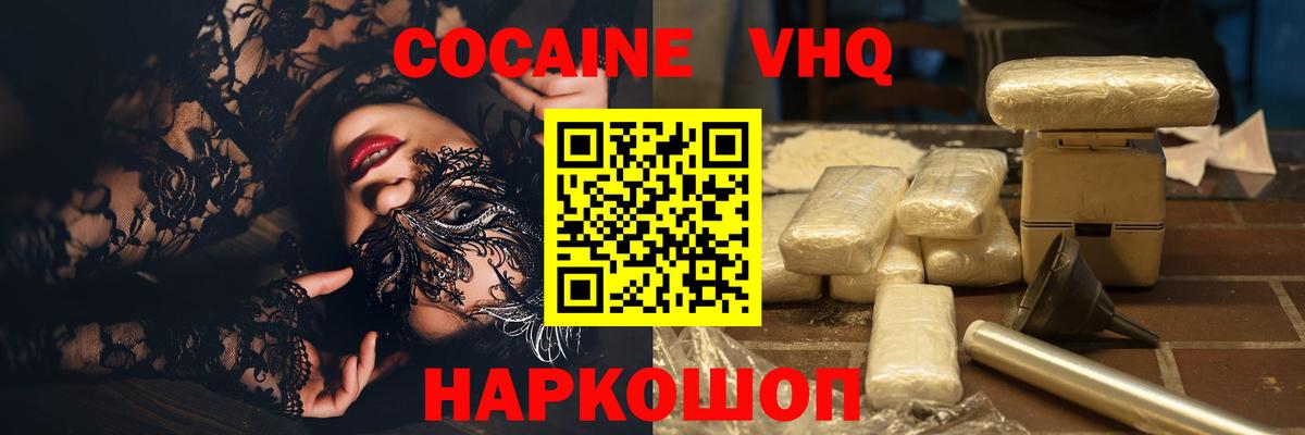 Cocaine Перу Северобайкальск