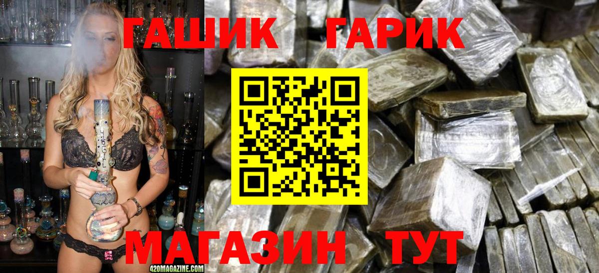 ГАШИШ Ice-O-Lator Северобайкальск