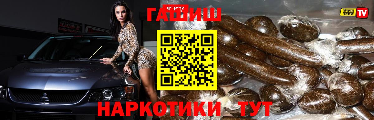 ГАШ Cannabis  ГАШИШ гарик  Северобайкальск  ГАШИШ  Вход с VPN 