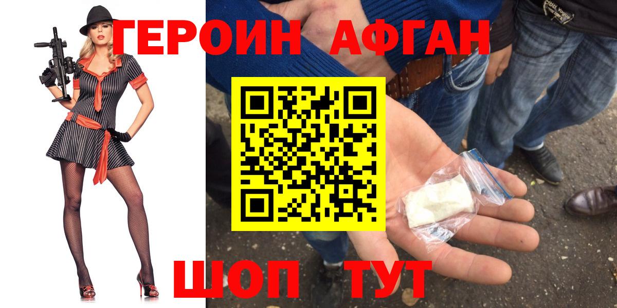 Героин гречка  Вход с VPN  Северобайкальск 