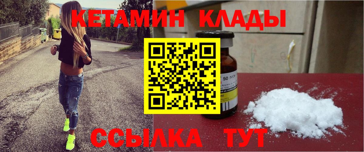 Кетамин VHQ  Вход с VPN  сайты даркнета формула  kraken вход  Северобайкальск  КЕТАМИН VHQ 