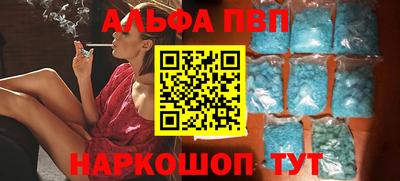 ALPHA-PVP Бугуруслан