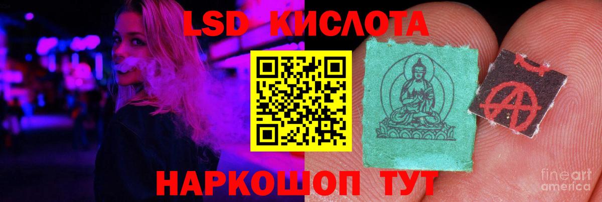 LSD-25 экстази кислота Северобайкальск