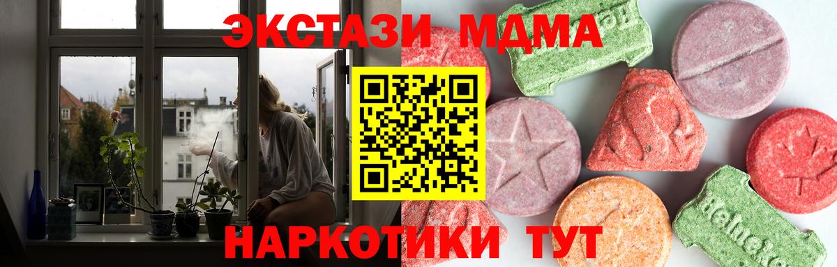 МДМА crystal Северобайкальск