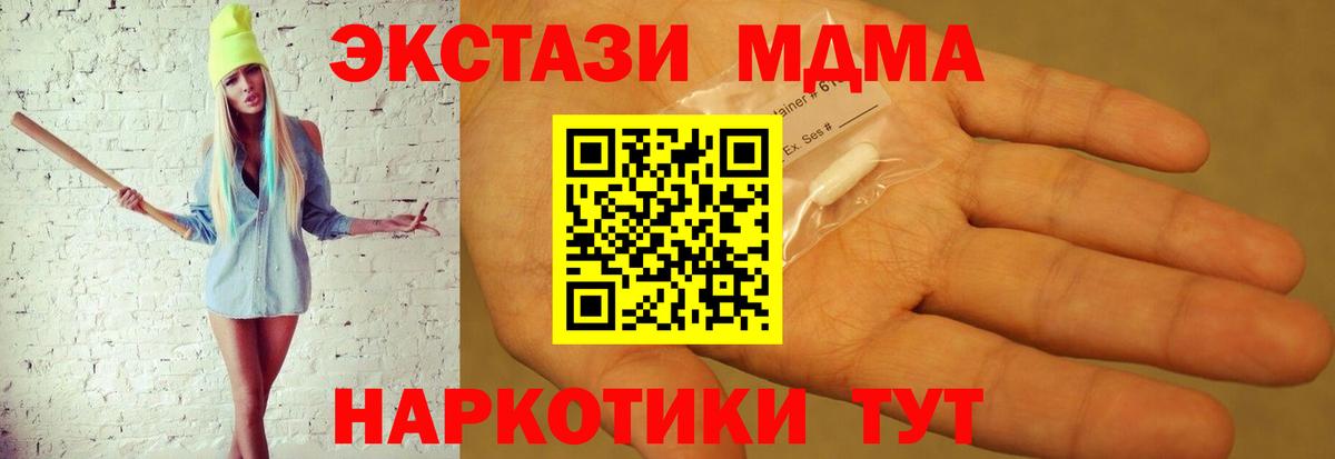 MDMA crystal  MDMA  Северобайкальск  MDMA молли  Вход с VPN 