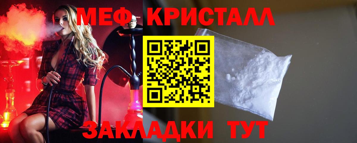 Меф мяу мяу мука Северобайкальск