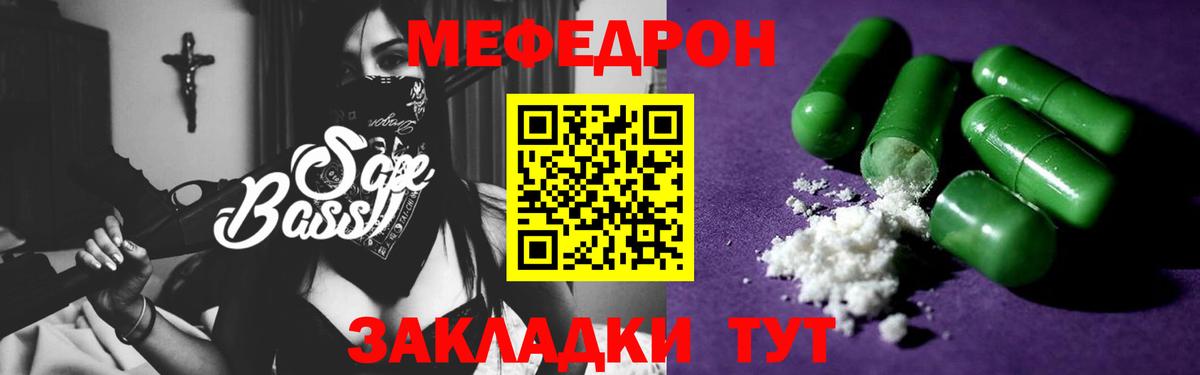 Мефедрон кристаллы  МЯУ-МЯУ  цена   МЯУ-МЯУ мяу мяу  Вход с VPN  Северобайкальск 