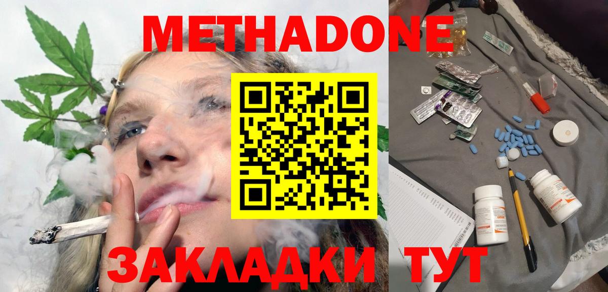 OMG tor  МЕТАДОН кристалл  Вход с VPN  Северобайкальск 