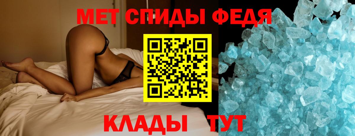 МЕТАМФЕТАМИН витя  Вход с VPN  Северобайкальск 