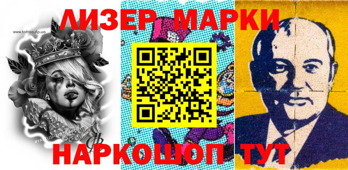 Марки N-bome 1,8мг Северобайкальск