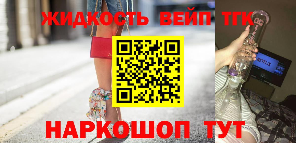 Северобайкальск  ТГК концентрат  Дистиллят ТГК THC oil  Вход с VPN 