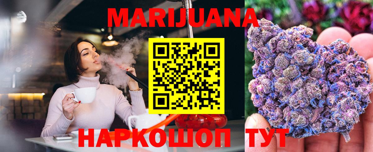 Марихуана индика Северобайкальск